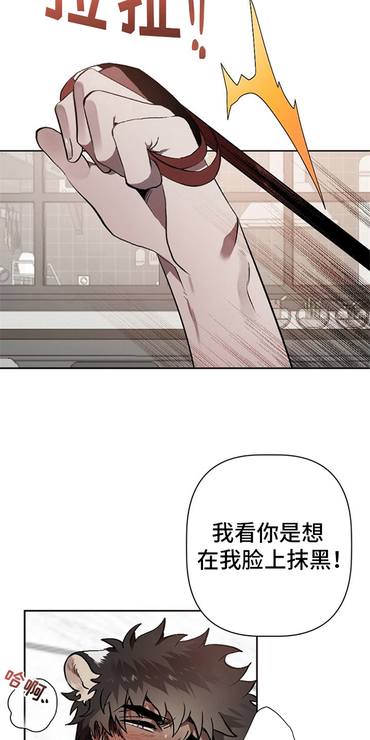 夜吻正传漫画,第4章：救援5图