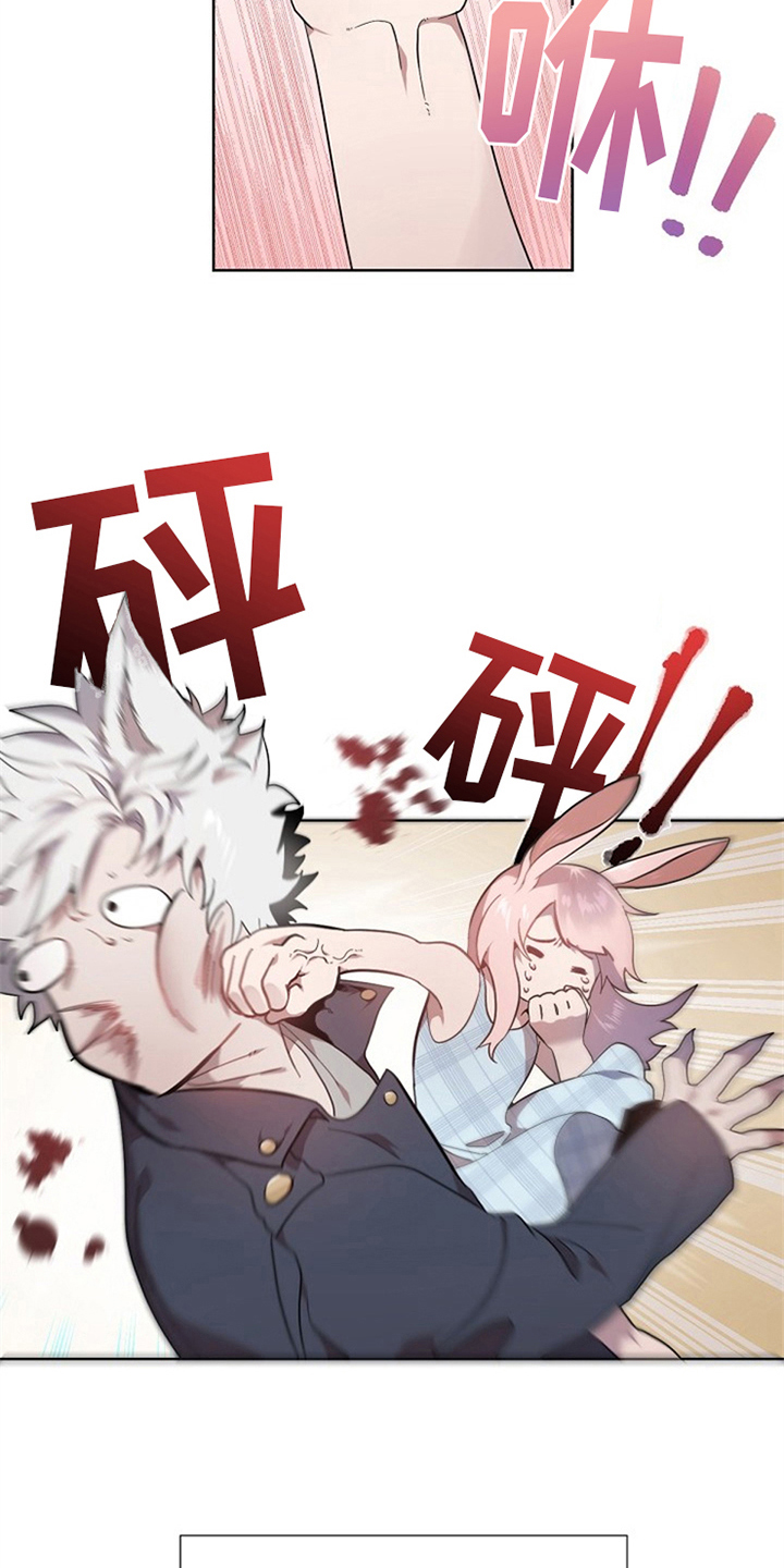 夜吻正传漫画,第1章：人渣2图