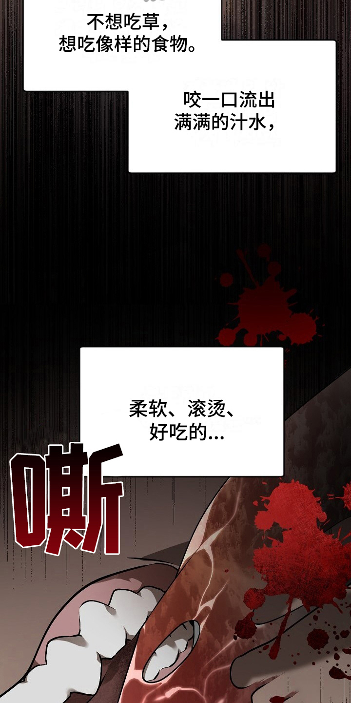 夜吻正传漫画,第6章：劝告3图