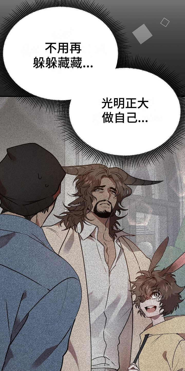 夜吻正传漫画,第16章：任务1图