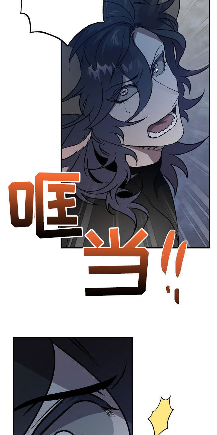 夜吻正传漫画,第24章：种子2图