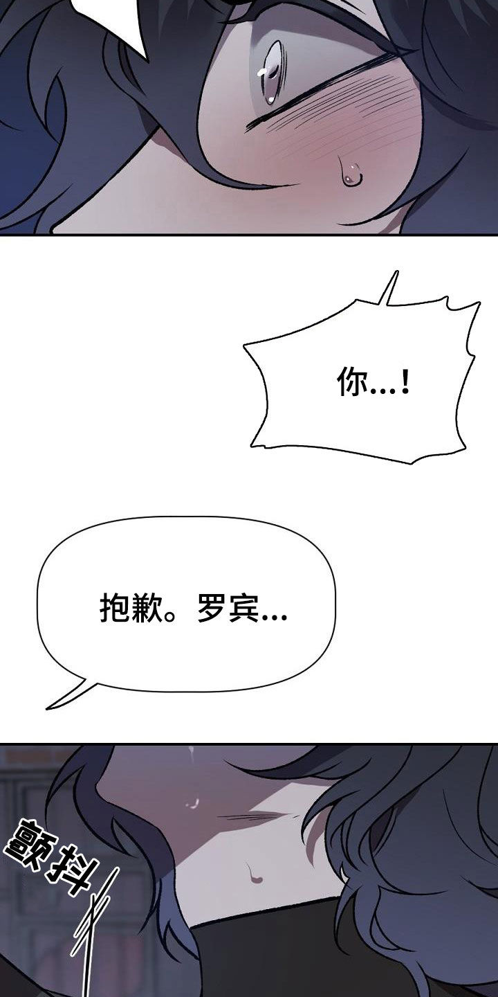 夜吻正传漫画,第25章：暴动5图