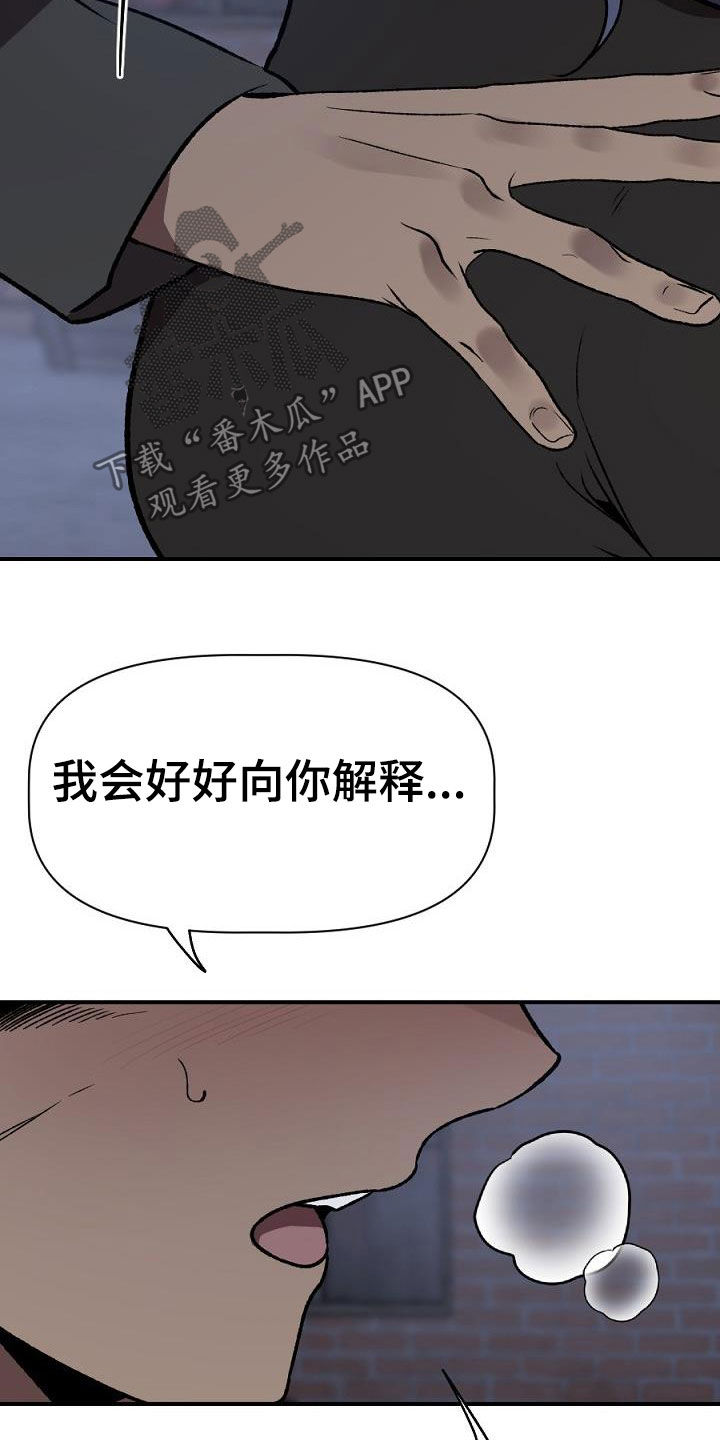 夜吻正传漫画,第25章：暴动1图