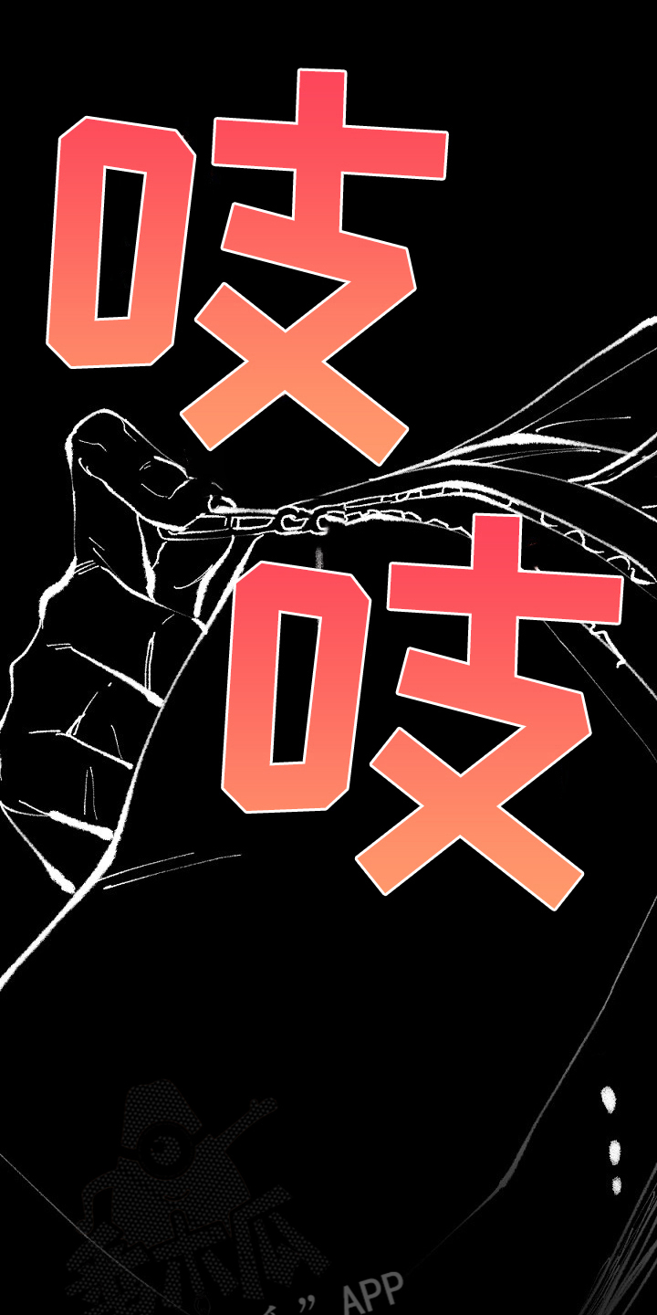 夜吻正传漫画,第12章：有意思1图