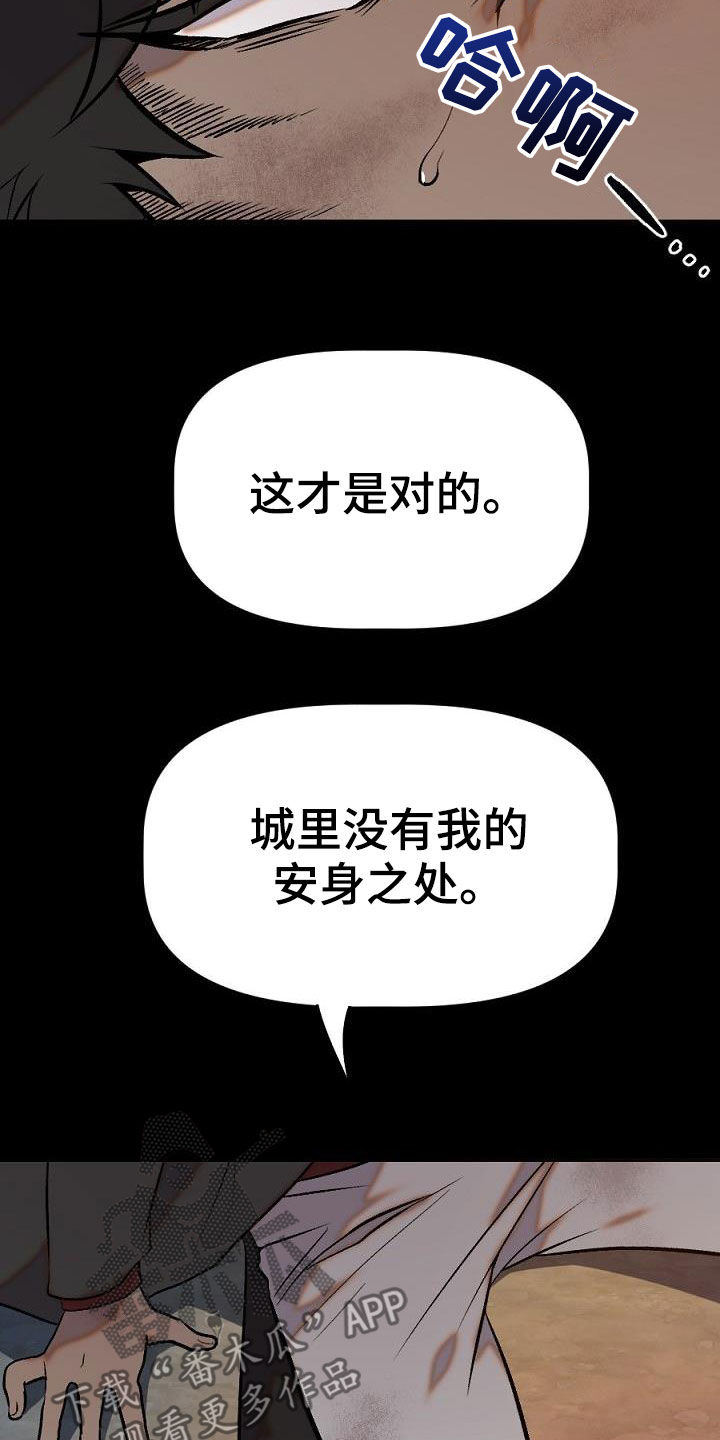 夜吻正传漫画,第28章：分开3图