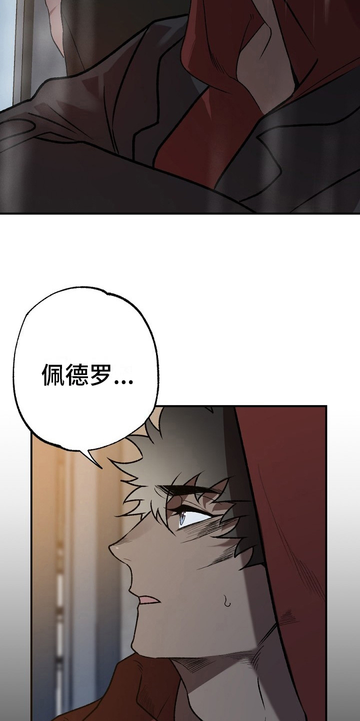 夜吻正传漫画,第19章：失败3图