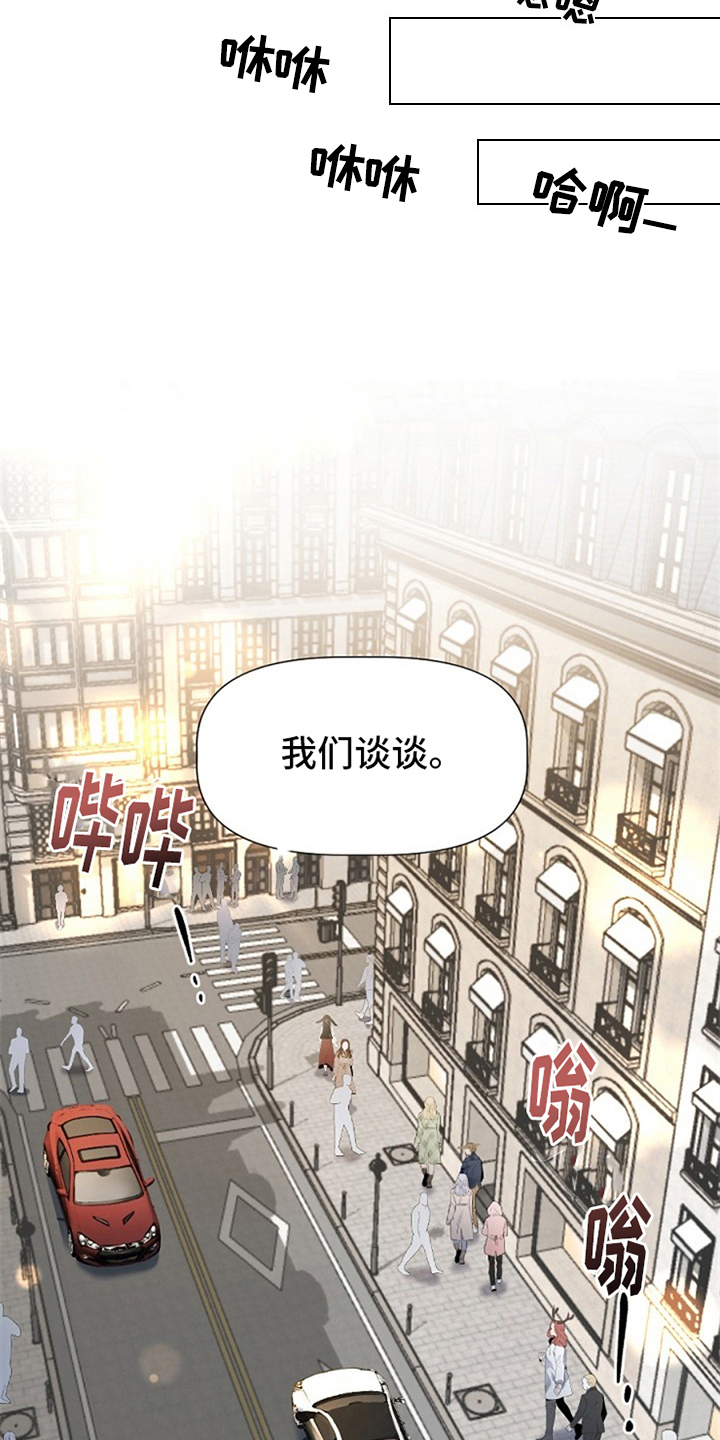 夜吻正传漫画,第2章：收留4图