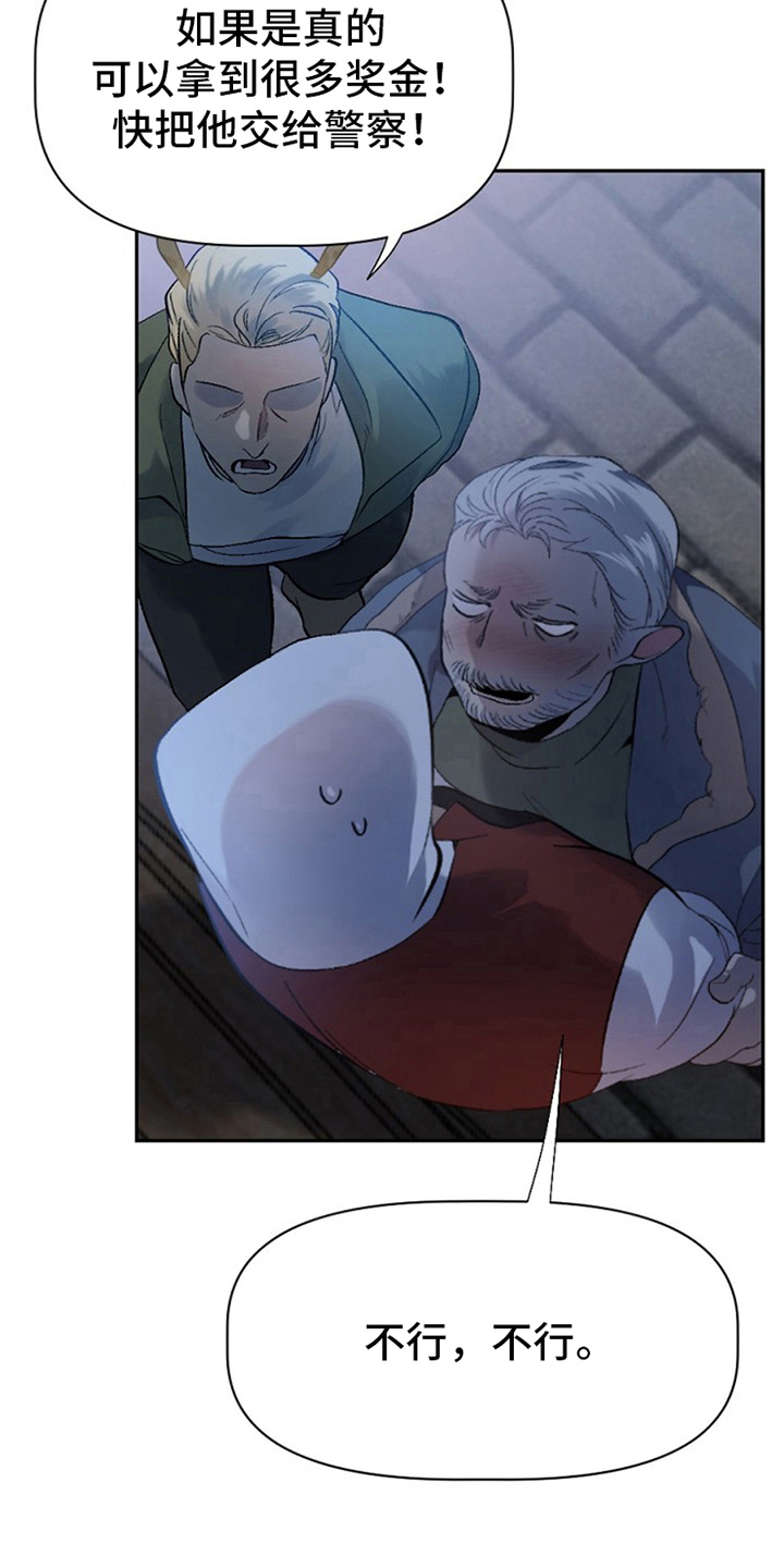 夜吻正传漫画,第4章：救援1图