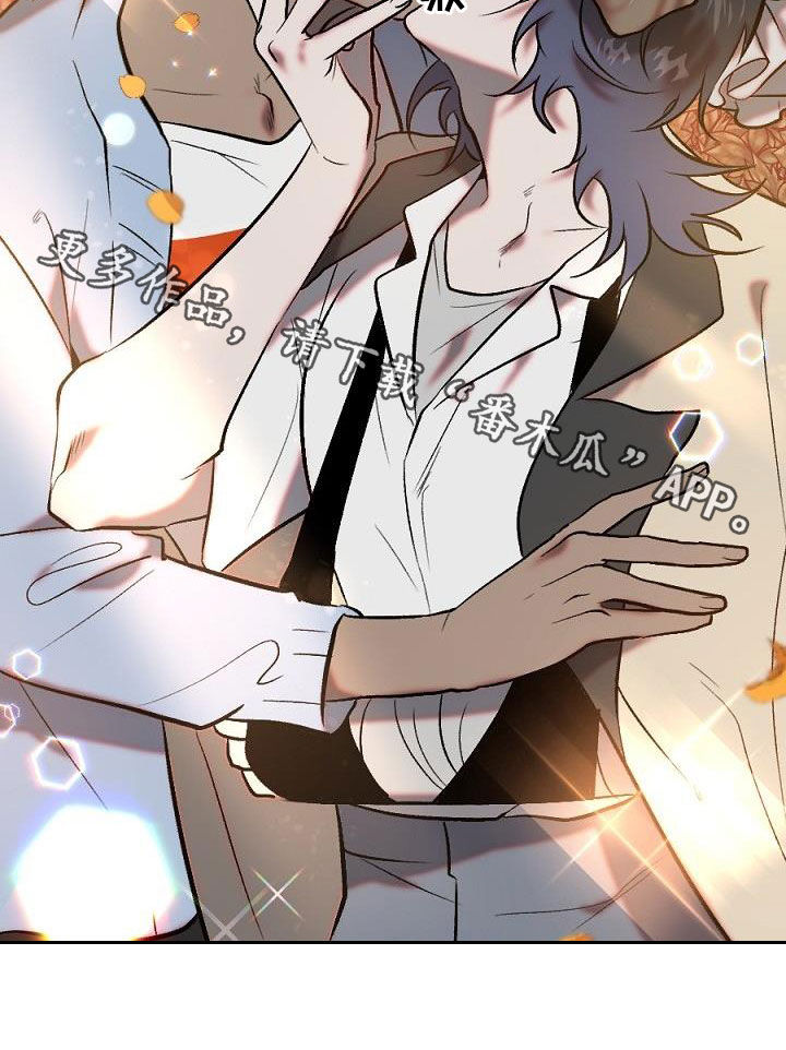 夜吻正传漫画,第29章：重逢5图