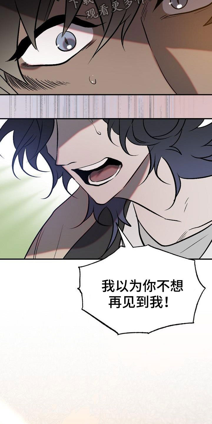 夜吻正传漫画,第29章：重逢4图