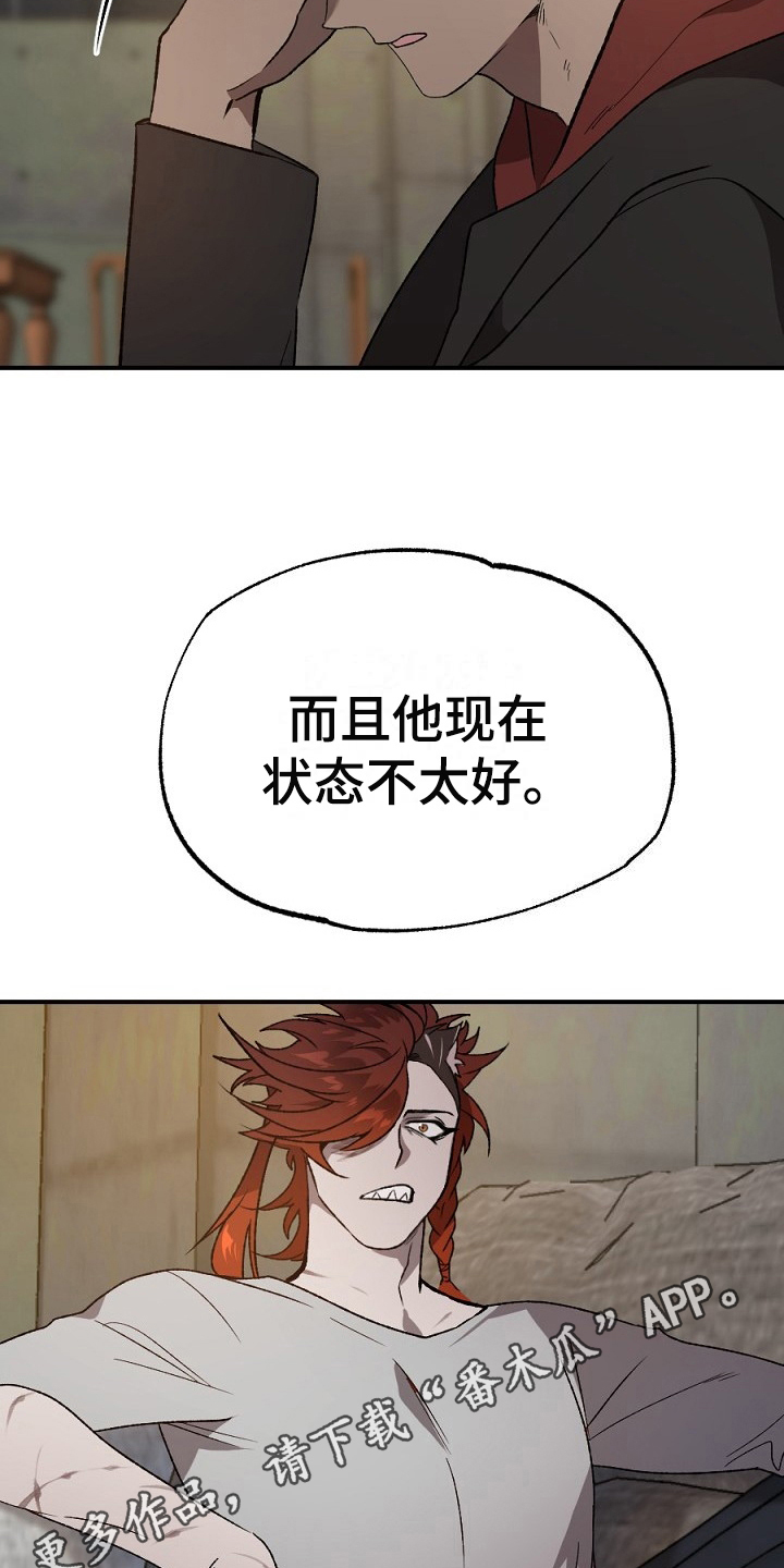 夜吻正传漫画,第19章：失败3图