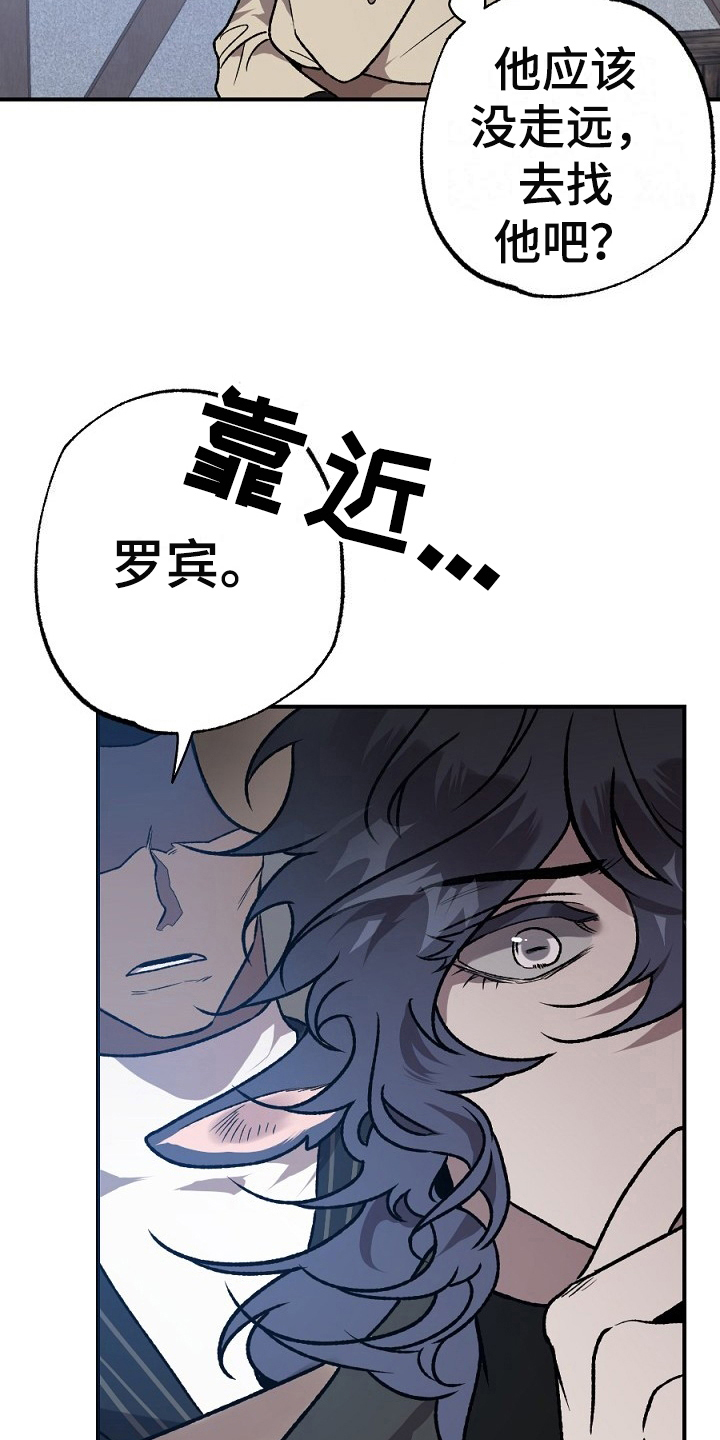 夜吻正传漫画,第22章：反省2图