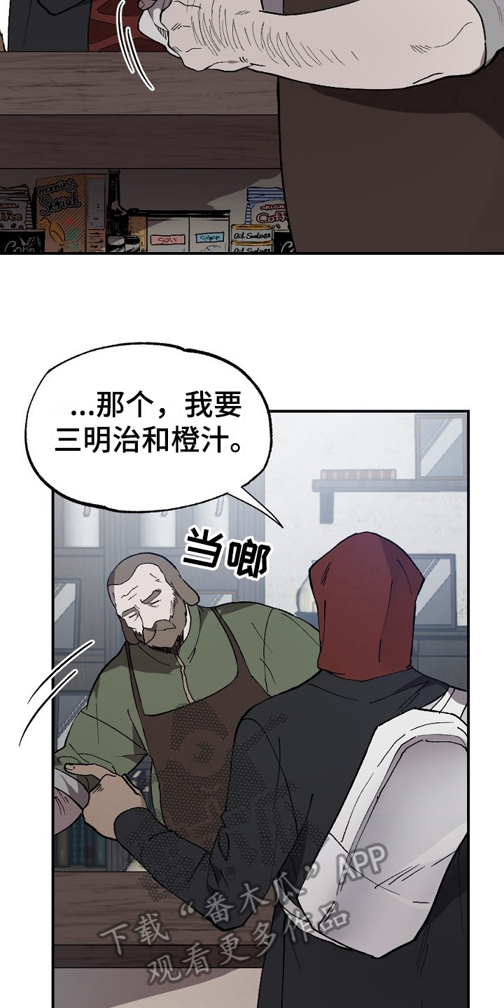 夜吻正传漫画,第9章：传闻2图