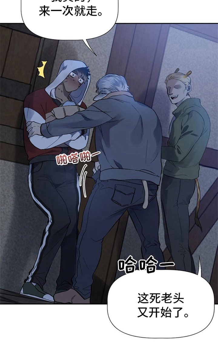 夜吻正传漫画,第3章：醉汉1图