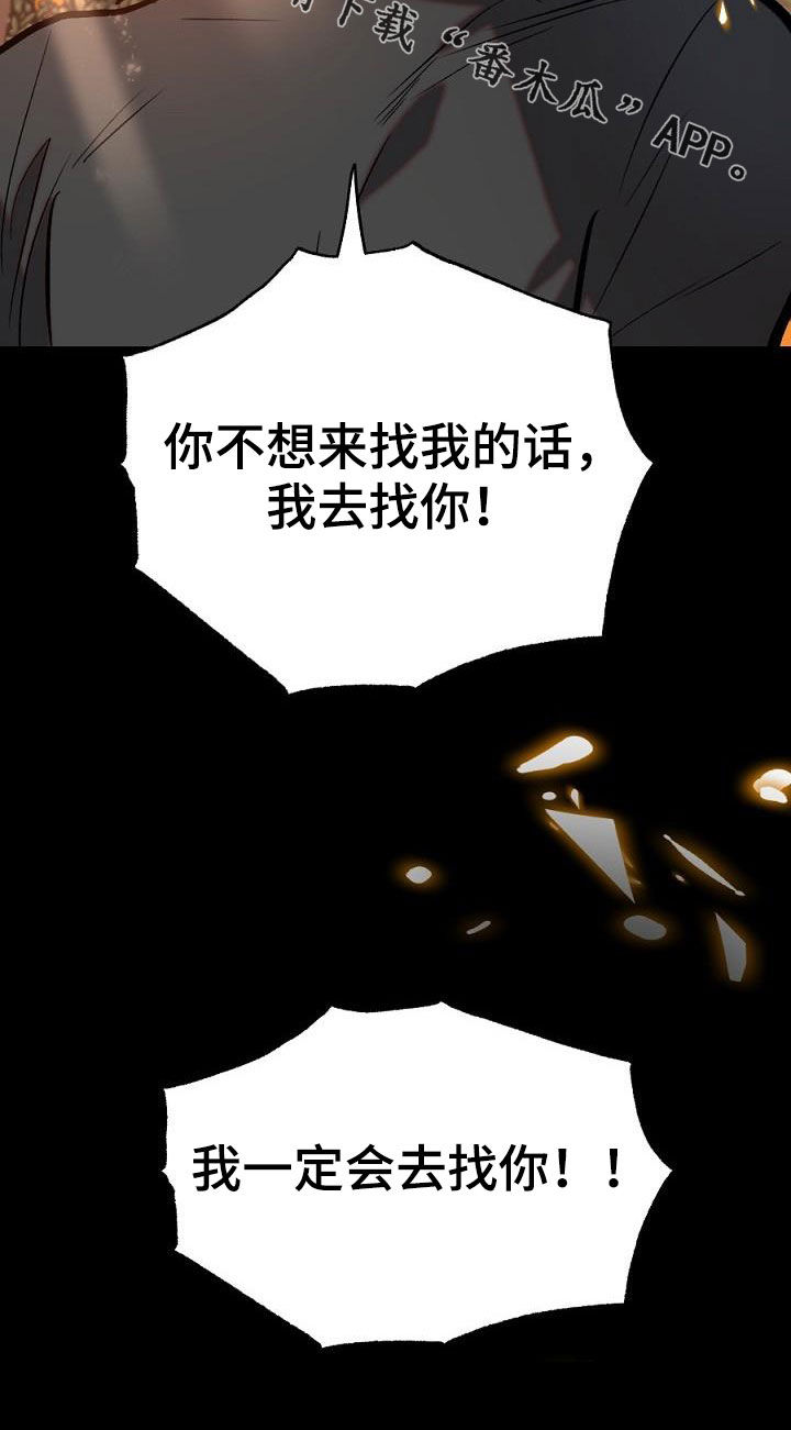 夜吻正传漫画,第28章：分开2图