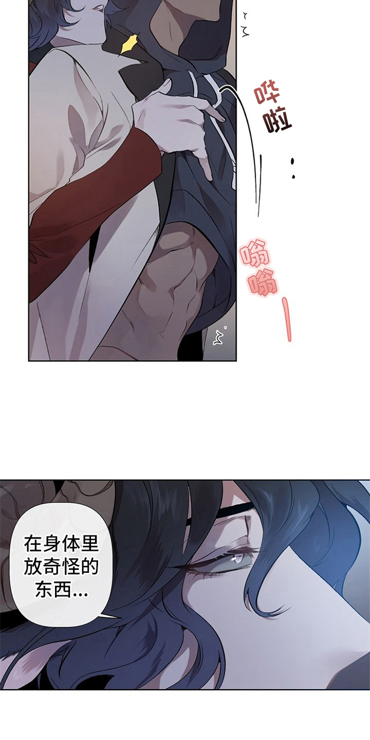 夜吻正传漫画,第1章：人渣1图