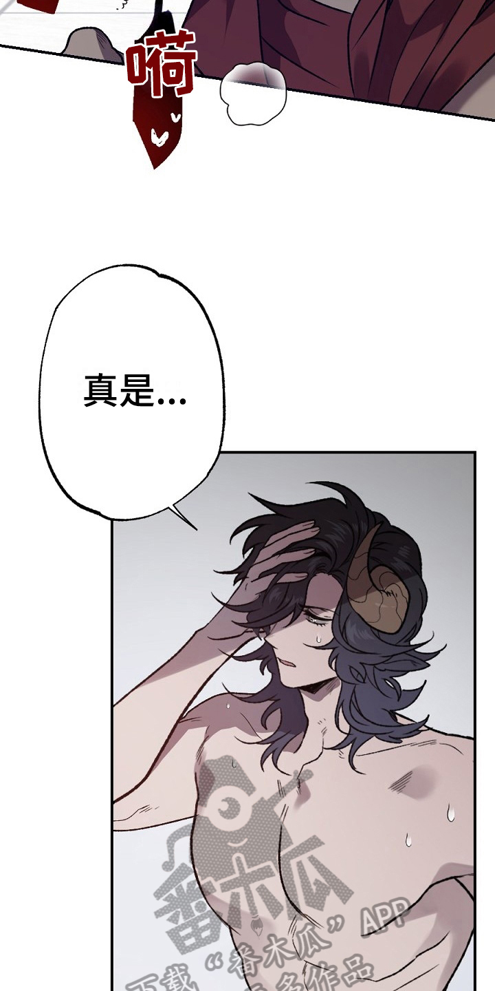 夜吻正传漫画,第18章：不听2图