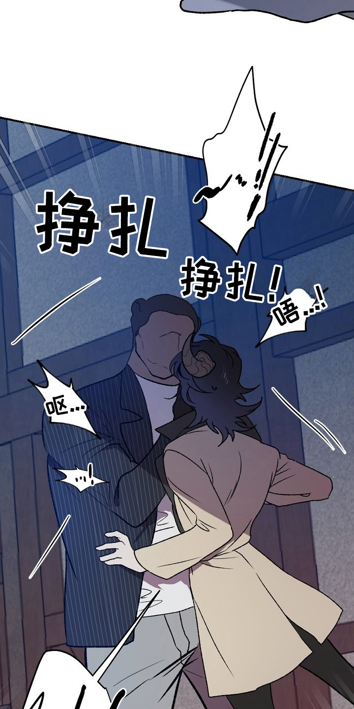 夜吻正传漫画,第23章：答应5图