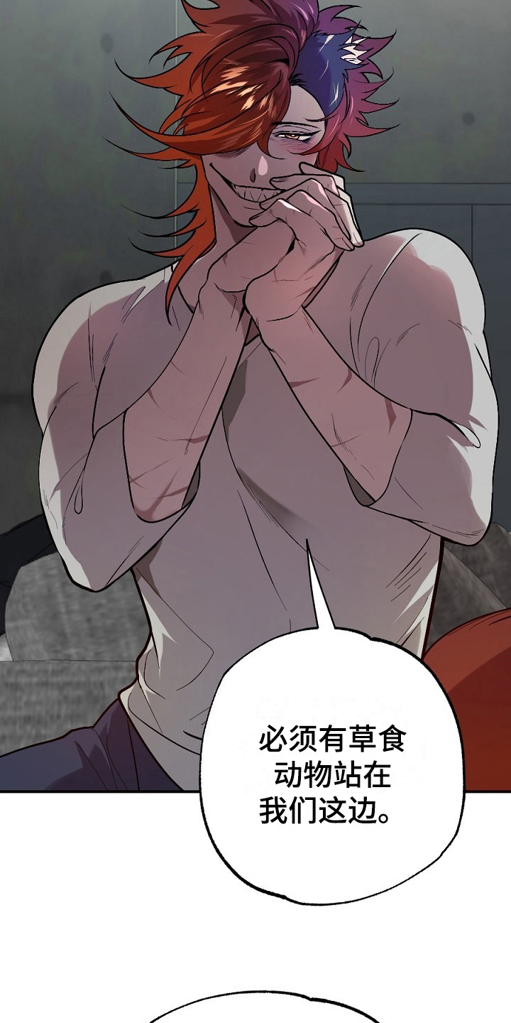 夜吻正传漫画,第16章：任务2图