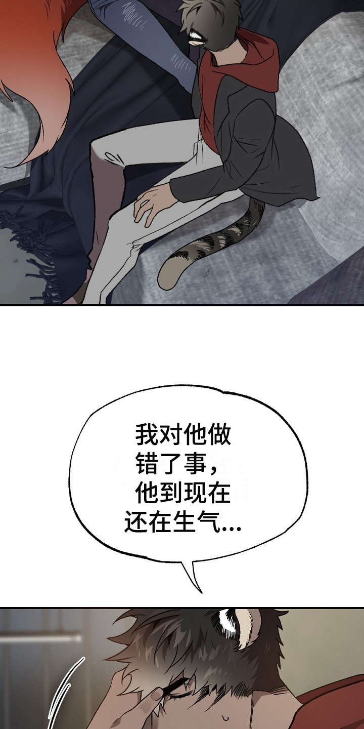 夜吻正传漫画,第19章：失败2图