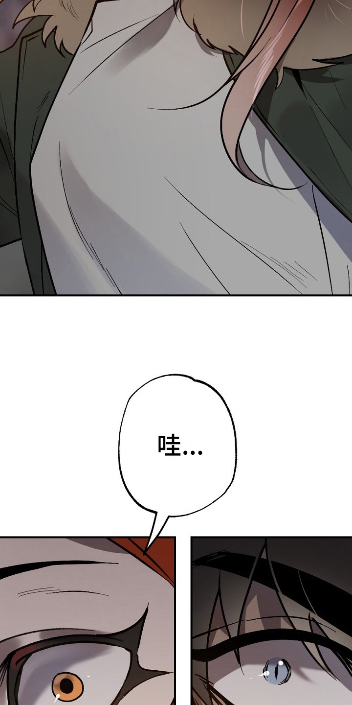 夜吻正传漫画,第11章：打晕4图