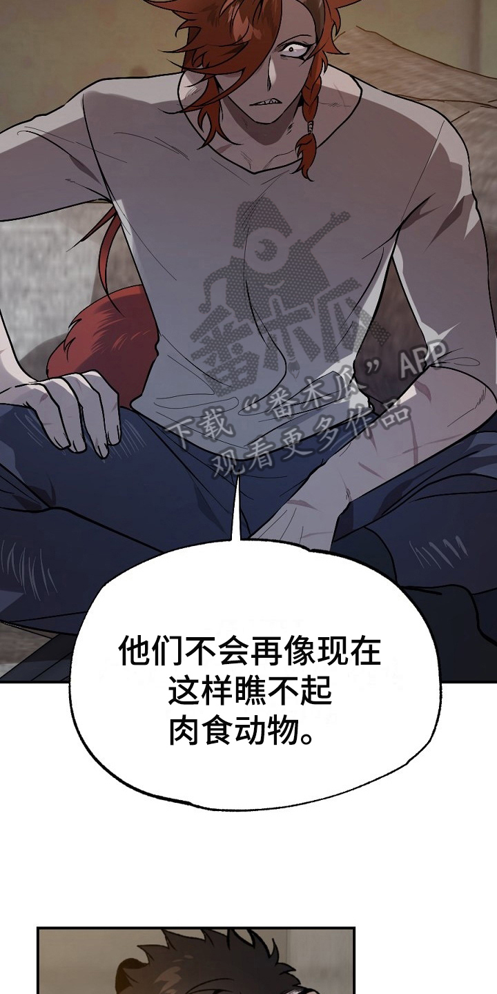 夜吻正传漫画,第20章：散伙5图