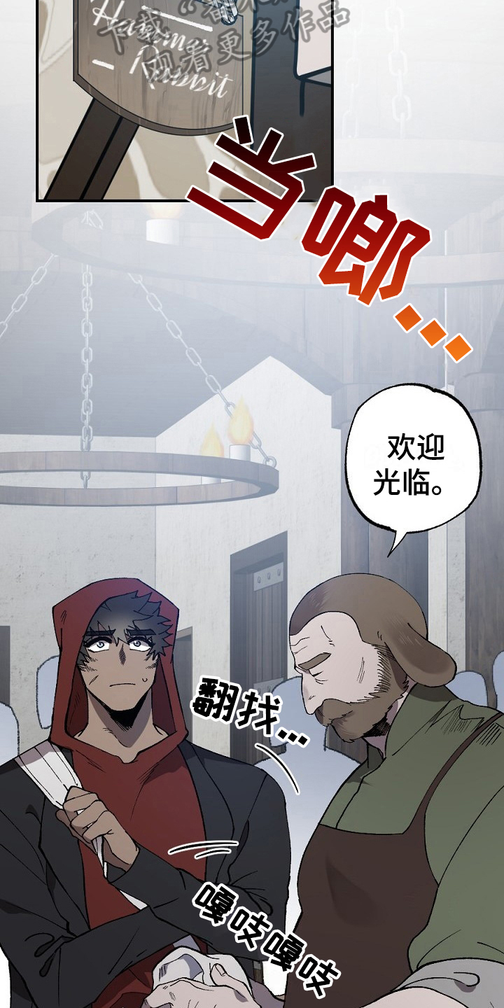 夜吻正传漫画,第9章：传闻1图