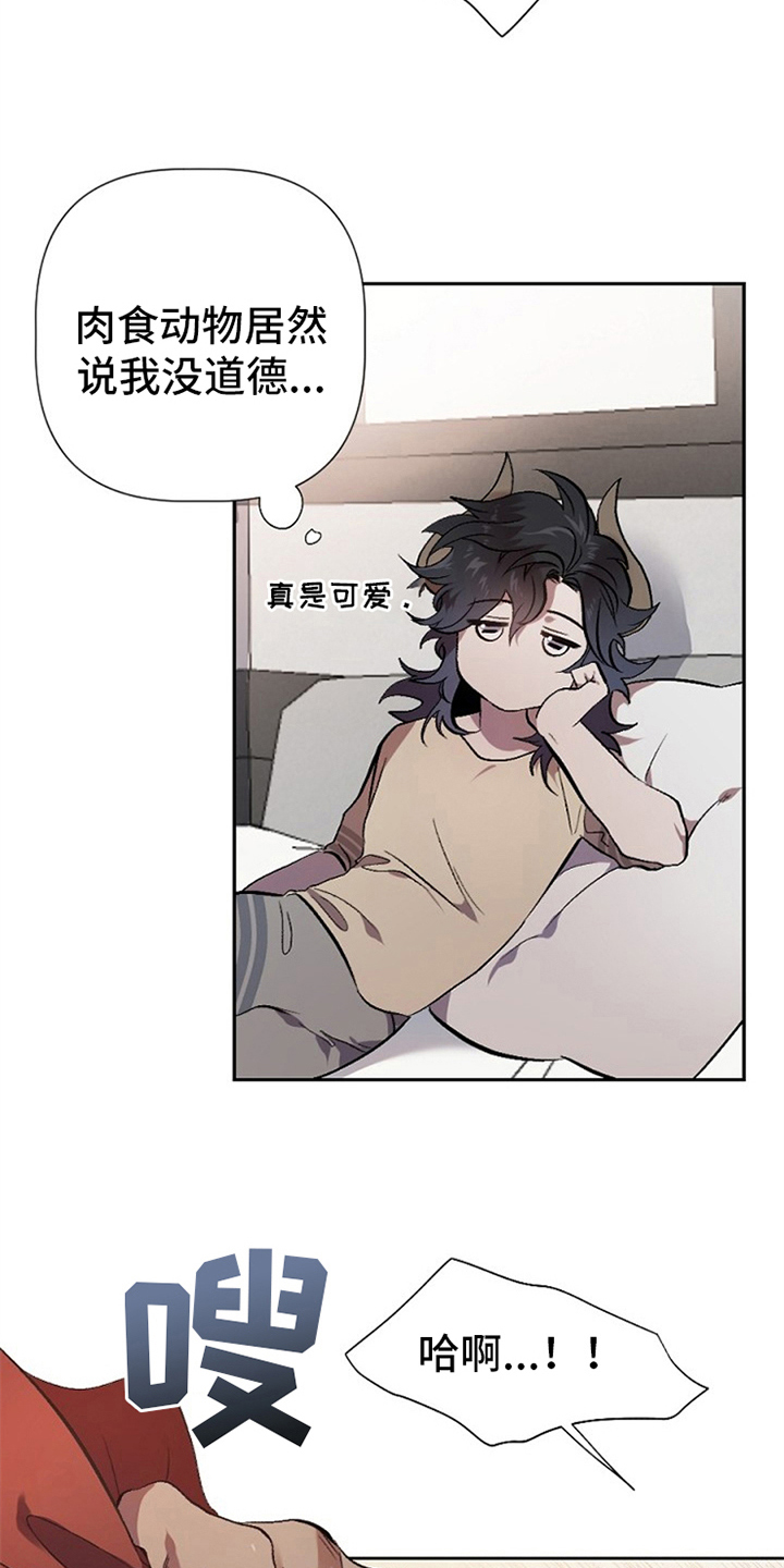 夜吻正传漫画,第3章：醉汉2图