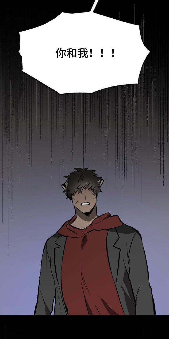 夜吻正传漫画,第28章：分开1图