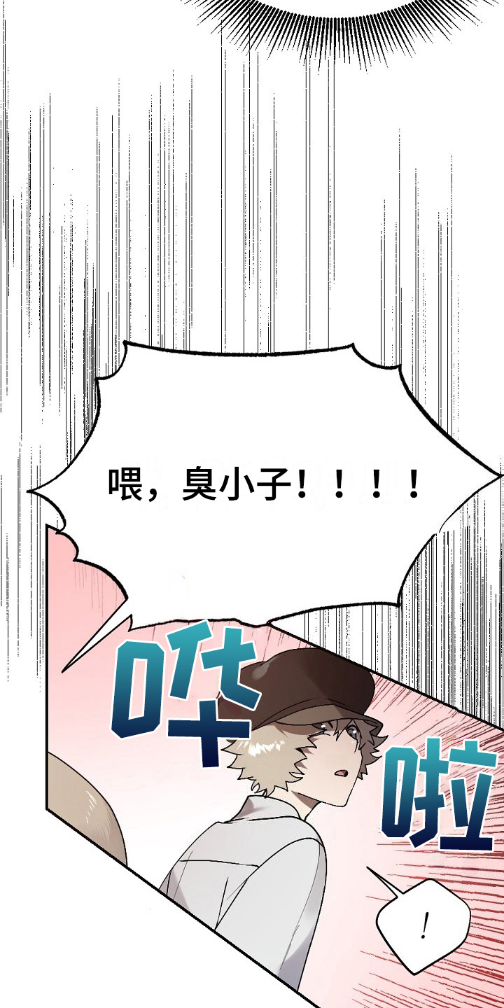 夜吻正传漫画,第10章：小偷2图