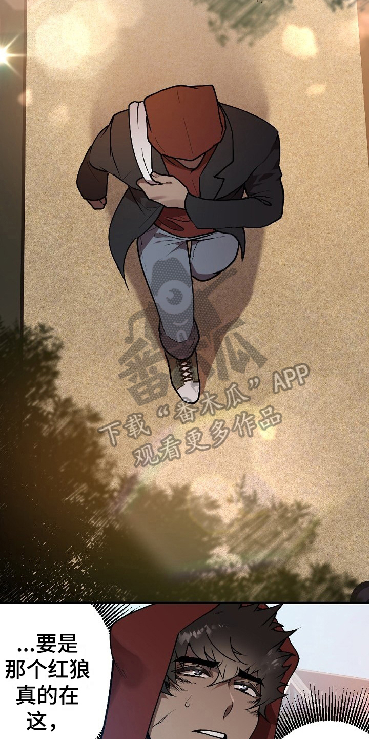 夜吻正传漫画,第10章：小偷1图