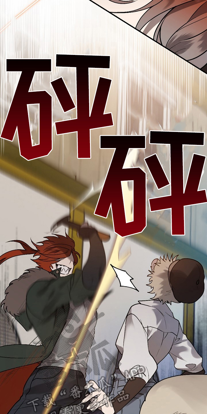 夜吻正传漫画,第11章：打晕2图