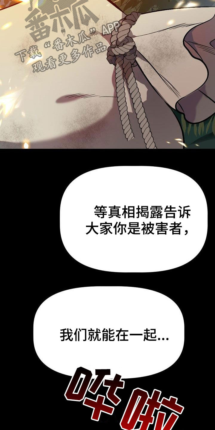 夜吻正传漫画,第28章：分开4图