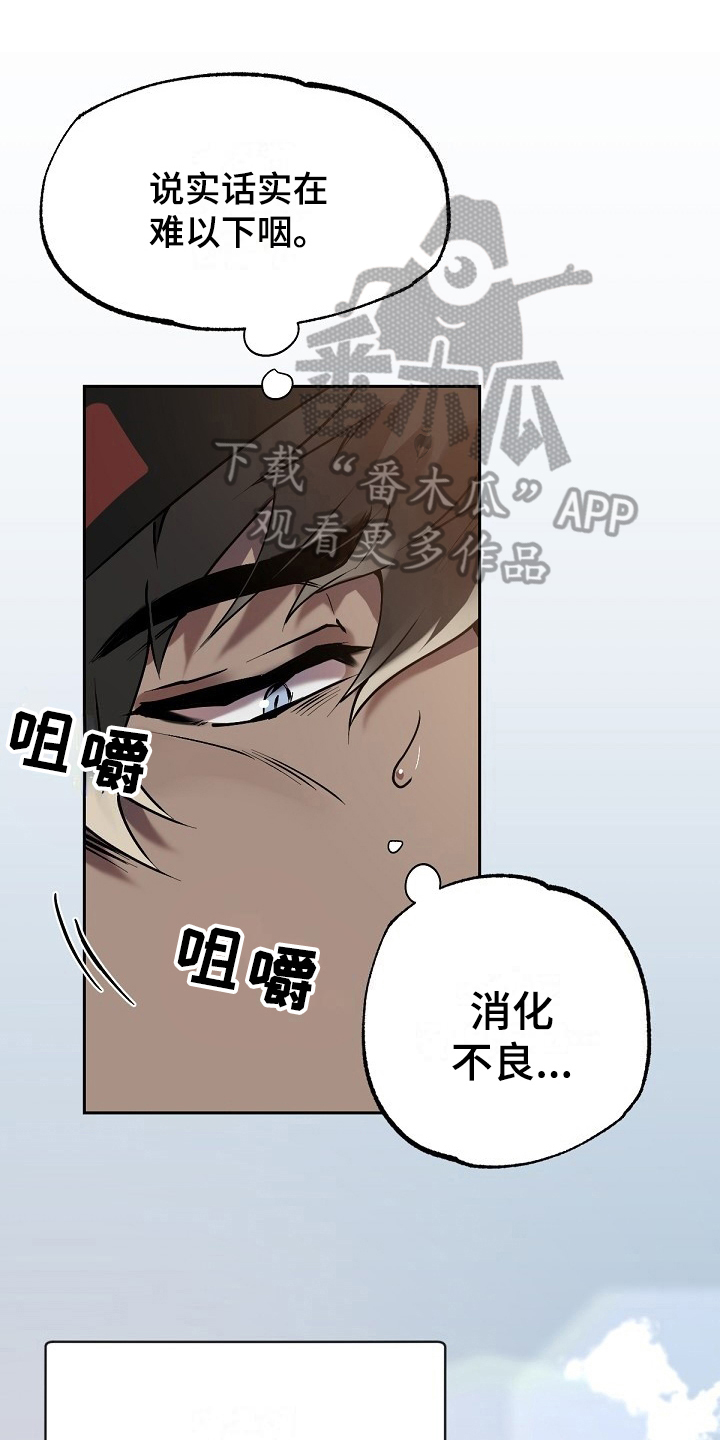 夜吻正传漫画,第6章：劝告1图