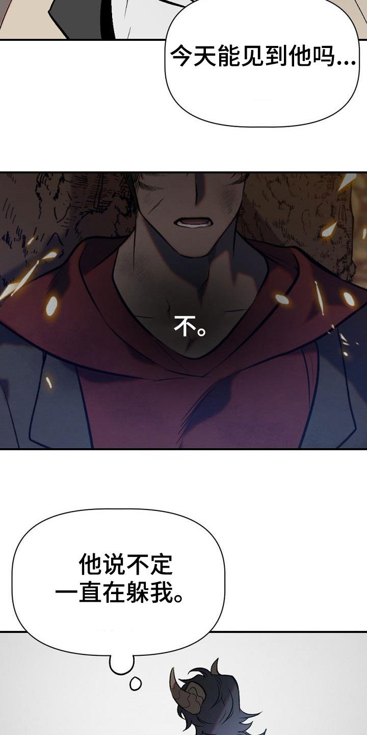 夜吻正传漫画,第29章：重逢4图