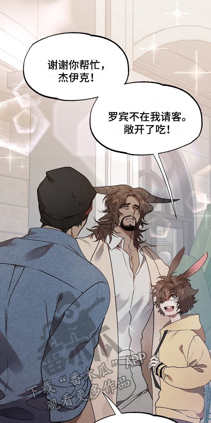 夜吻正传漫画,第5章：问题1图