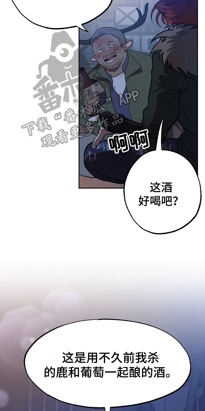 夜吻正传漫画,第8章：危险的狼5图