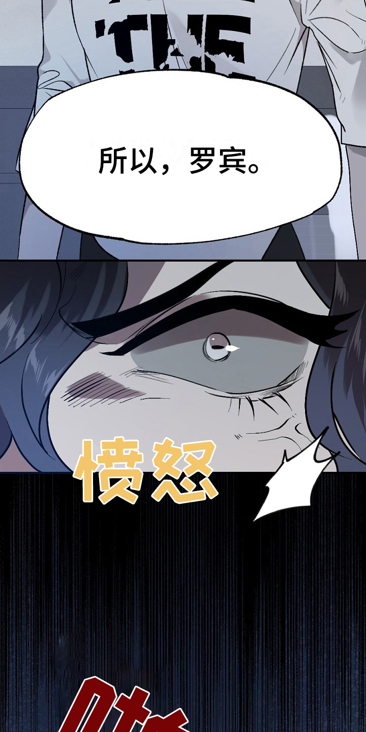 夜吻正传漫画,第17章：看走眼5图
