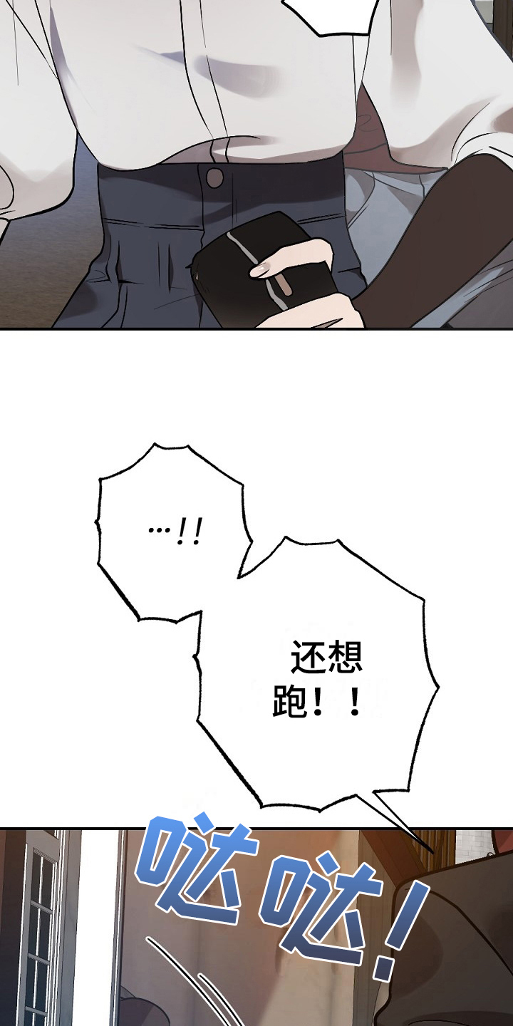 夜吻正传漫画,第10章：小偷4图