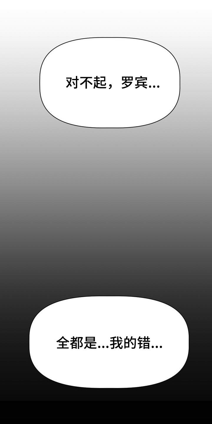 夜吻正传漫画,第27章：突变1图