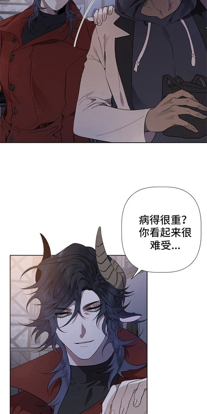 夜吻正传漫画,第1章：人渣3图