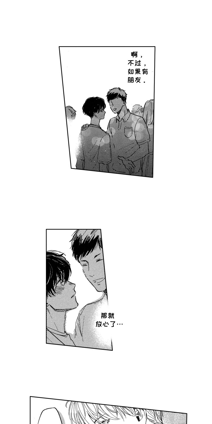 隐藏的行取消隐藏后不能显示漫画,第2章：出手相助2图