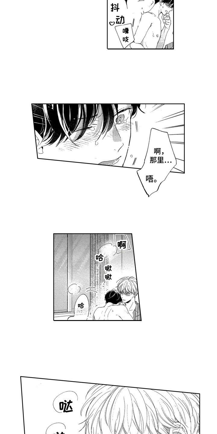 隐藏的数字漫画,第27章：【番外】照片故事（完结）3图