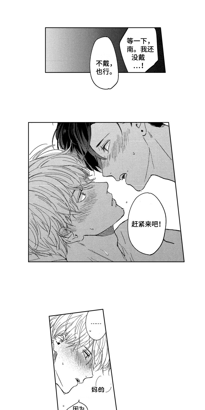 隐藏的行取消隐藏后不能显示漫画,第9章：茧子1图