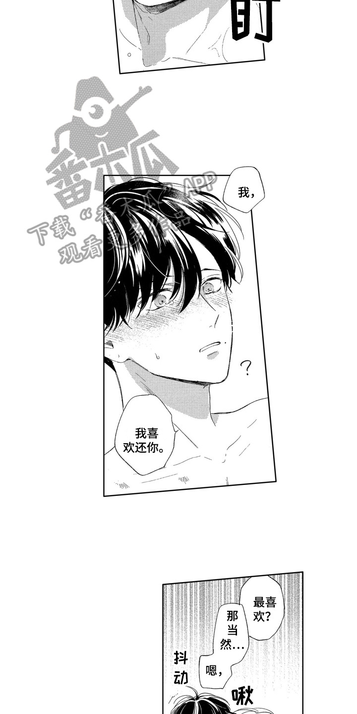 隐藏的心漫画,第25章：解释1图