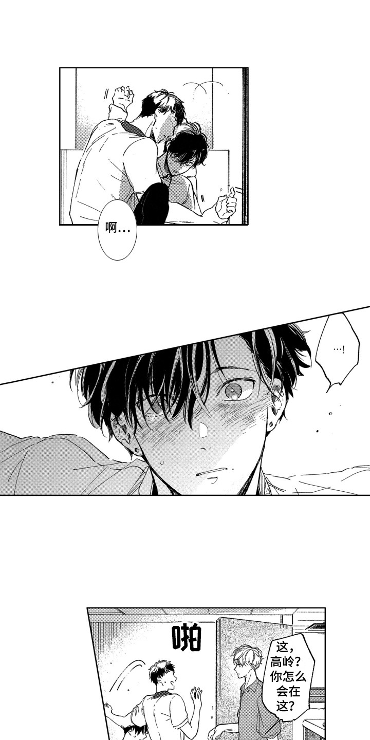 隐藏的行怎么全部显示出来漫画,第2章：出手相助4图