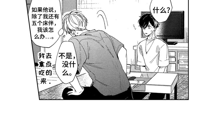 隐藏的行粘贴怎么样不出现漫画,第17章：聊一聊1图