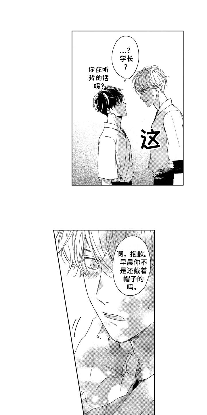 隐藏的心小说免费阅读漫画,第12章：教导2图