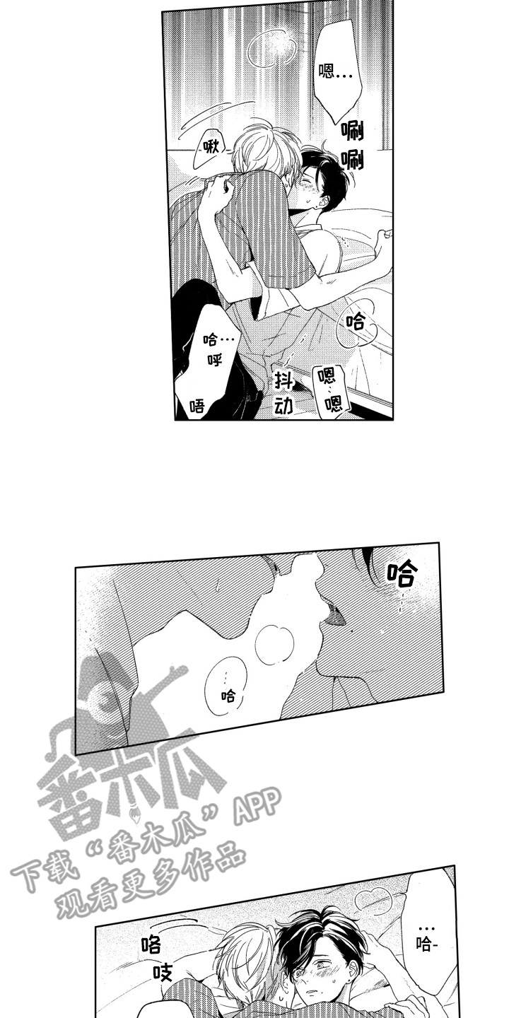 隐藏的心漫画漫画,第26章：【番外】周末5图