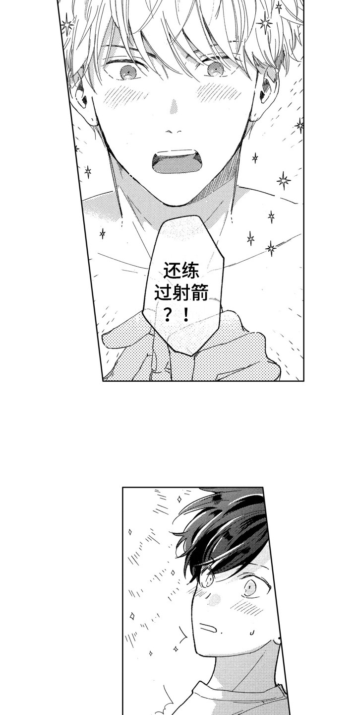隐藏的数字漫画,第9章：茧子1图